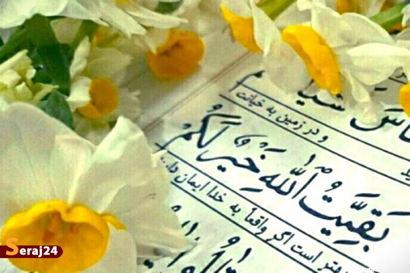 یا صاحب الامر مددی | بیا ای مونس دلهای خسته ...