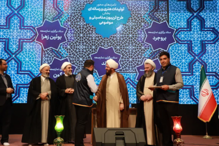  اختتامیه دومین جشنواره فرهنگی ستادهای نماز جمعه «قلب شهر»  
