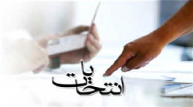 سایت مناظره کاندیداهای ریاست جمهوری راه اندازی شد