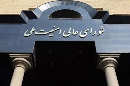 بیانیه دبیرخانه شورای عالی امنیت ملی درباره توافق ایران و آژانس در قاهره
