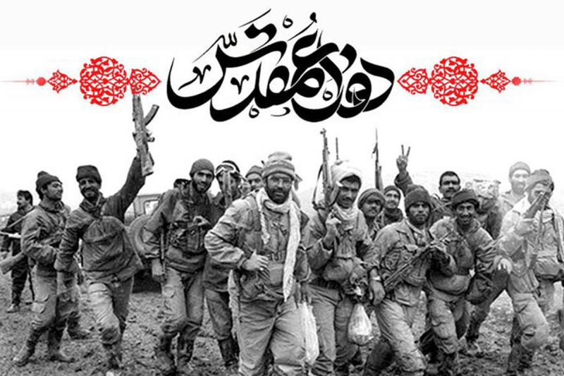 آیین تجلیل از پیشکسوتان دفاع مقدس برگزار میشود
