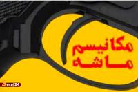 چکاندن ماشه با خشاب خالی؛ تحریم‌های شورای امنیت اثر عملیاتی ندارد