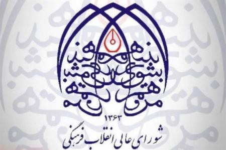 تکذیبیه انتشار اخبار نادرست در خصوص مصوبه «سند ملی سبک پوشش اسلامی - ایرانی»