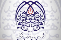تکذیبیه انتشار اخبار نادرست در خصوص مصوبه «سند ملی سبک پوشش اسلامی - ایرانی»