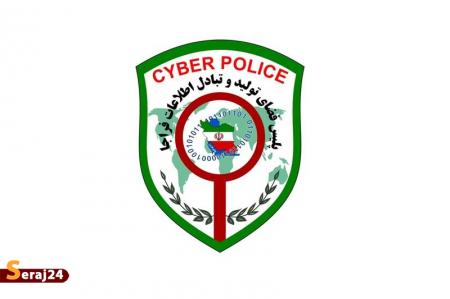 هشدار پلیس فتا درباره افزایش کلاهبرداری‌های مرتبط با ارزهای دیجیتال