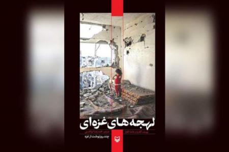 ترجمان صدای دو شاعر فلسطینی از روزهای پس از هفتم اکتبر