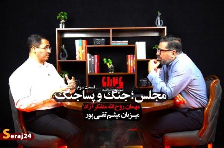 پخش برنامه گفتگو محور «پانوراما» در فضای مجازی