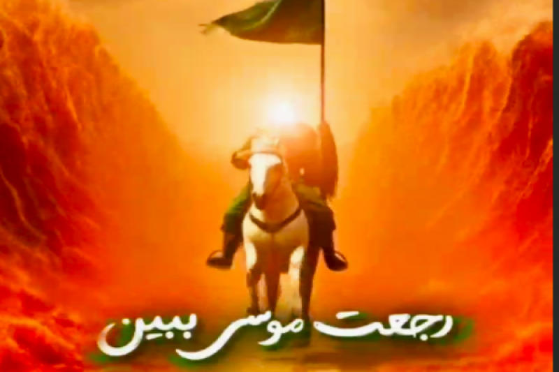 ایستاده بَر خون | قصه تکرار شد؛ موسی در راه است... + فیلم
