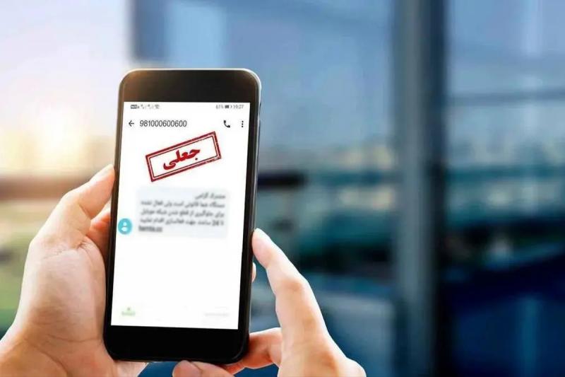 هشدار پلیس فتا: پیامک‌های قطع برق جعلی است