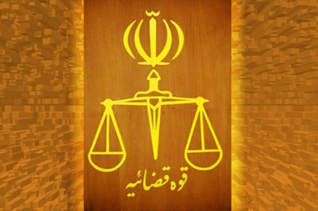 با قوانین مجازات اسلامی آشنا شویم + عکس نوشت