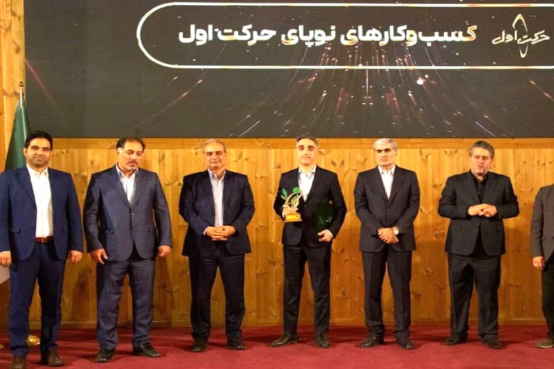حرکت اول، برگزیده جایزه ملی تأمین مالی فناوری ایران