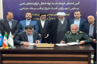 امضای قرارداد پروژه خط لوله پارس برای تأمین پایدار سوخت استان فارس