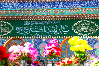 یا بنت الحیدر | عمه سادات سلام علیک + مولودی