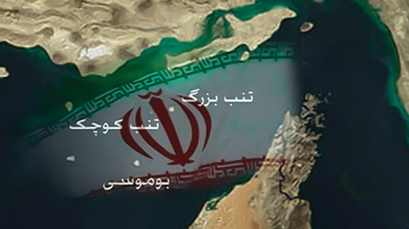 «روز جزایر سهگانه خلیج فارس» در تقویم ۱۴۰۵