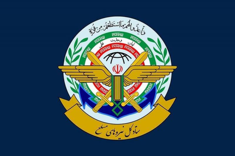 هشدار ستاد کل نیروهای مسلح به دشمنان: آماده هر نوع پاسخی هستیم 