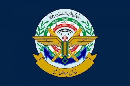 هشدار ستاد کل نیروهای مسلح به دشمنان: آماده هر نوع پاسخی هستیم 