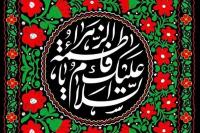 حضرت زهرا(س) مسئولیت دینی در جامعه را در عمل اثبات کرد