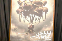 تئاتر «اولولری قویلایین» از ۱۵ آبان روی صحنه تئاتر تبریز