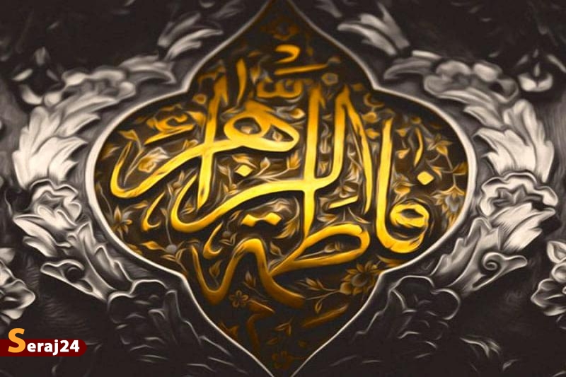 عالم فدای چادر خاکی‌ات ...