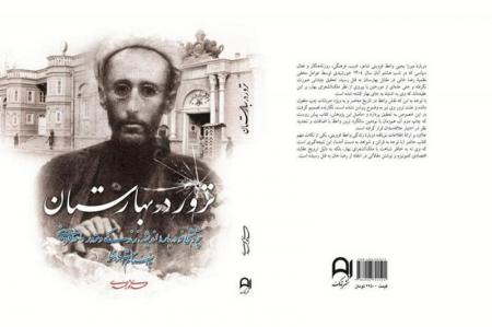 نقش رضاخان در ترور روزنامه‌نگار آزادی‌خواه