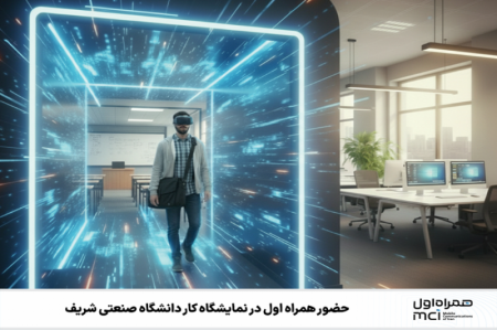 نمایشگاه کار در دانشگاه صنعتی شریف برگزار می شود
