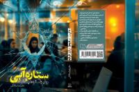 افشای پشت پرده جذب جوانان توسط فرقه بهائیت