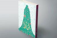 نوری که خاموش نشد؛ «أمّاه» و روایت زندگی بانوی اسلام