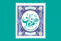 آیین گرامیداشت روز «کتاب، کتابخوانی و کتابدار» برگزار می‌شود