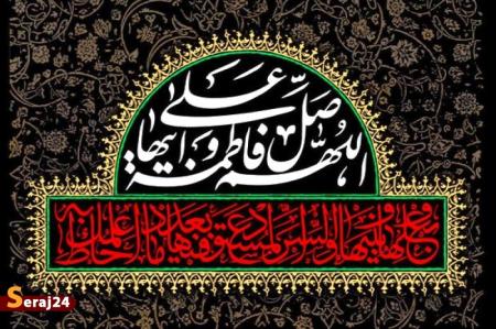 فاطمه زهرا(س)؛ الگویی ماندگار برای پشتیبانی از ولایت 