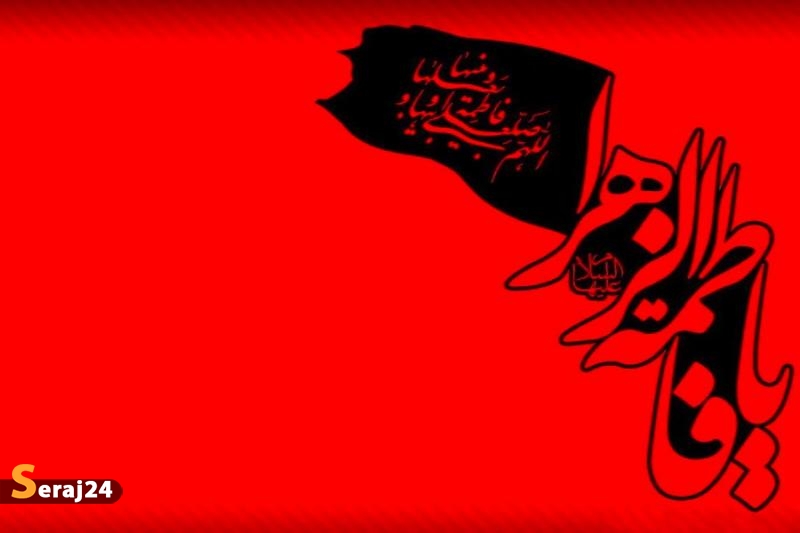 دوام مکتب اهل بیت(ع) به فاطمیه است + فیلم 