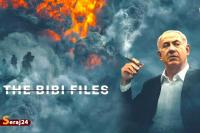 پرونده‌های بی‌بی: از میز بازجویی تا کشتار غزه + تصاویر