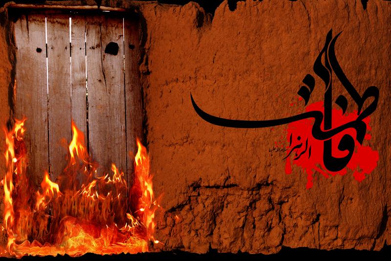 منابع معتبر شیعه و سنی شهادت حضرت زهرا(س) را تایید می‌کنند