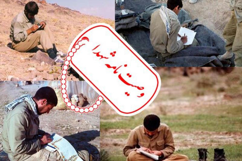 رونمایی از ۲۴ کتاب «وصیت‌نامه کامل شهدا»