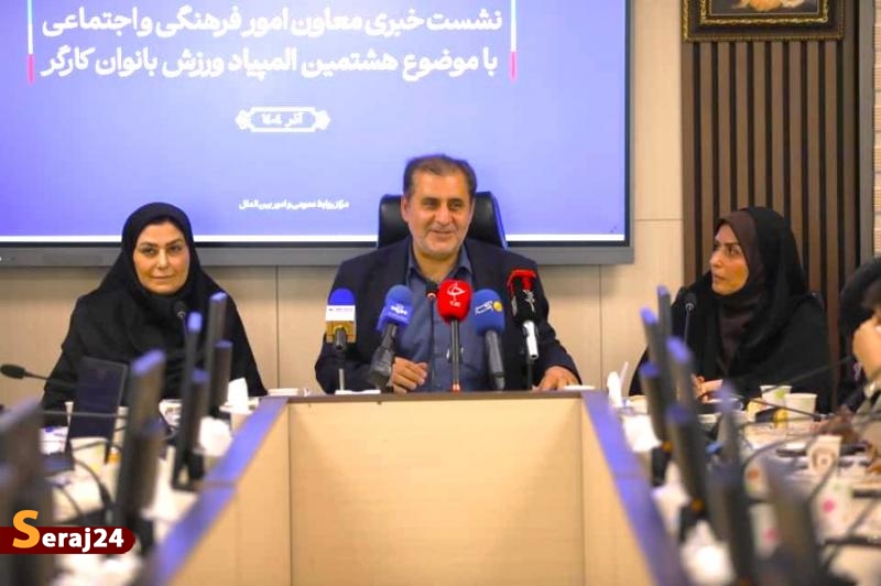 برگزاری هشتمین المپیاد ورزشی بانوان کارگر/ نقش انقلاب اسلامی در ترقی و پیشرفت ورزش بانوان