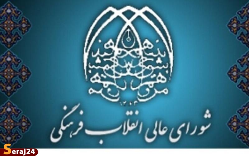 بیانیه دبیرخانه شورای عالی انقلاب فرهنگی به مناسبت برگزاری مسابقات دو استقامت در جزیره کیش