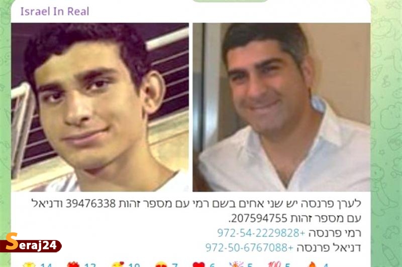 توئیتر صفحه افشاگر اطلاعات افسران موساد را بست!