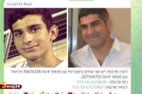 توئیتر صفحه افشاگر اطلاعات افسران موساد را بست!