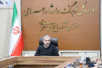 رتبه چهارم آذربایجان غربی در ارزیابی سالانه وزارت فرهنگ و ارشاد