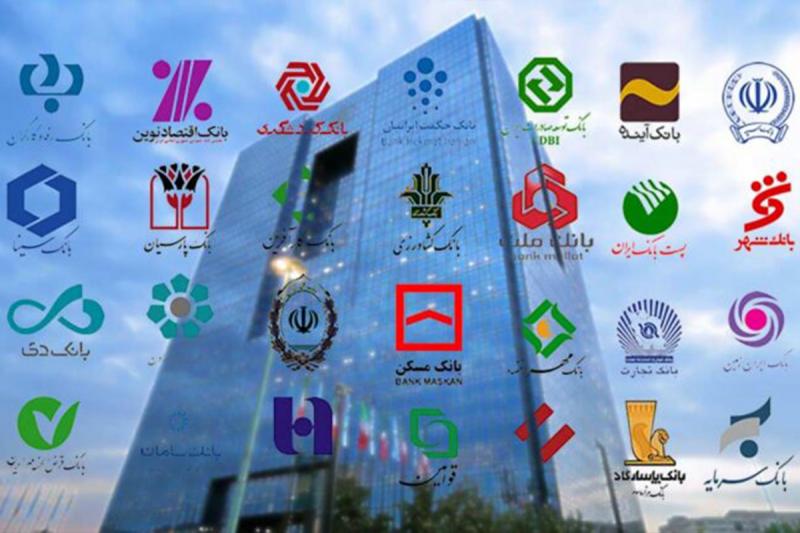 اعلام ساعت کاری بانک‌ها در زمستان