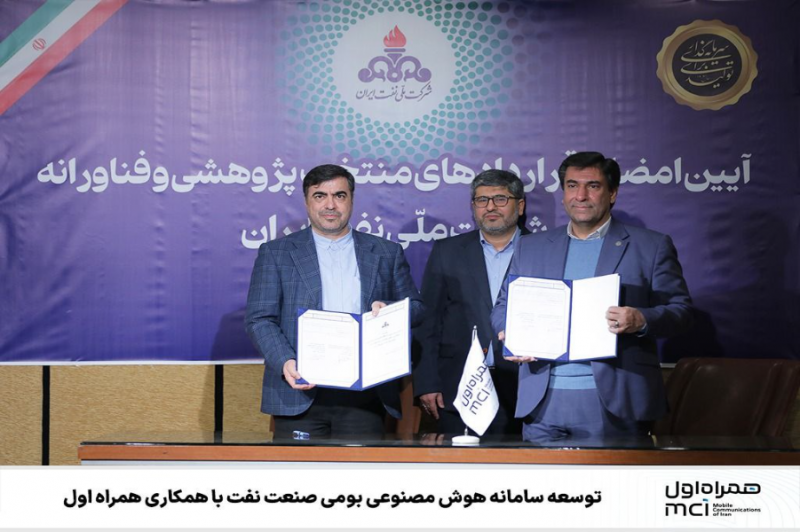 توسعه سامانه هوش مصنوعی بومی صنعت نفت