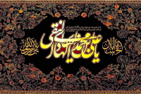 یابن الجواد، یا هادی، ایها الامام المؤتَمَن، المُتّقی المُوَضِّح؛ ادرکنی 