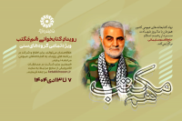 رویداد کتابخوانی «هم مکتب» برگزار می‌شود