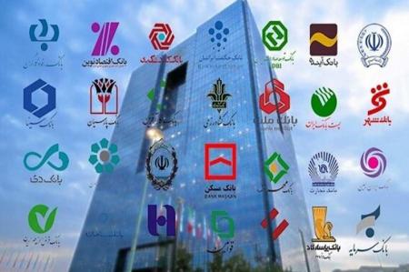 نحوه فعالیت بانک‌ها در روز چهارشنبه ۱۰ دی