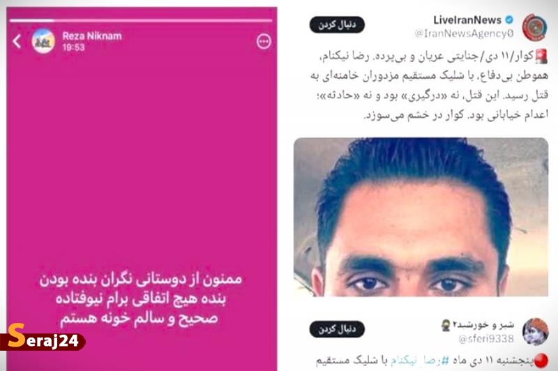 ادامه سناریوی نخ نمای «کشته سازی»