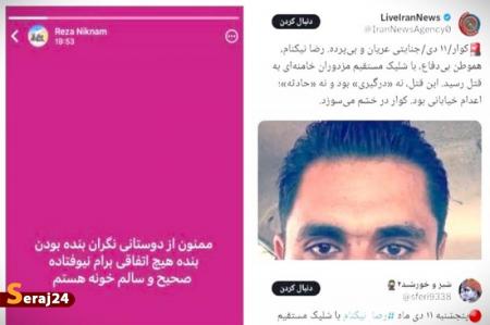 ادامه سناریوی نخ نمای «کشته سازی»