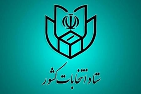 زمان قانونی ثبت‌نام از داوطلبان سه انتخابات اعلام شد