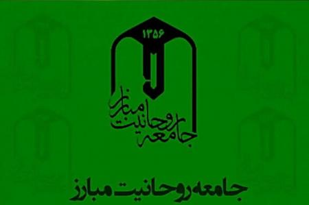 تقدیر جامعه روحانیت مبارز از مردم