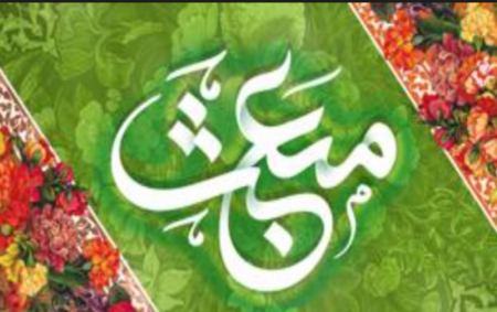 عید کرامت انسان | بعثت؛ زیباترین بارش رحمت الهی بر زمینیان