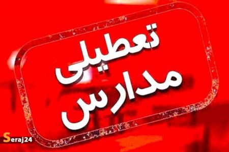 ادارات و مدارس تهران چهارشنبه 1 بهمن تعطیل شد