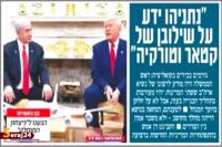 بازتاب پیام تهدید آمیز پزشکیان در رسانه‌های صهیونی